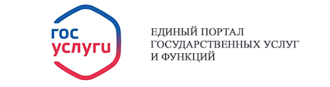 Госуслуги.